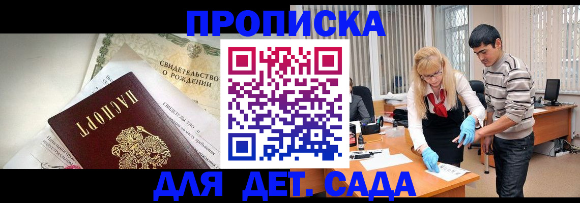 купить прописку в Мамадыше