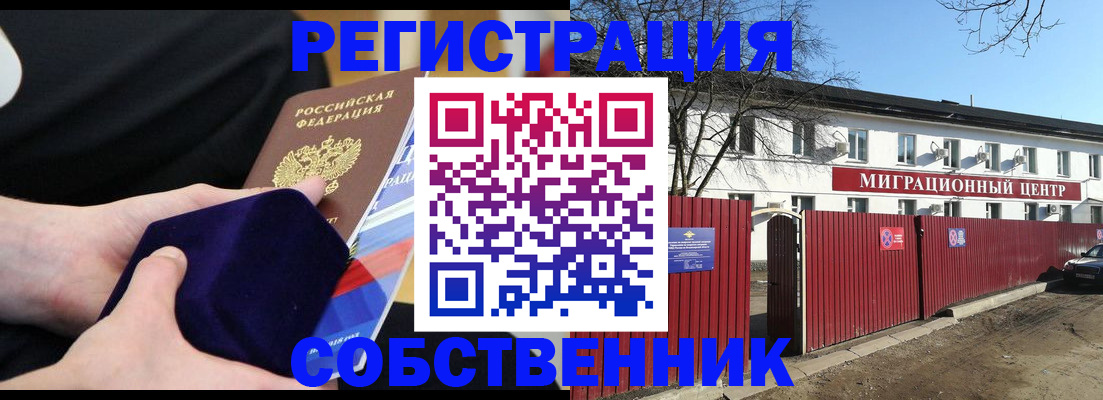 регистрация в Мамадыше